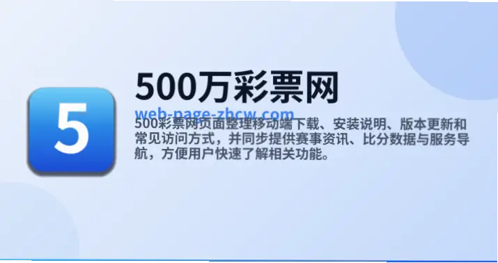 500彩票官方网首页注册安全指南